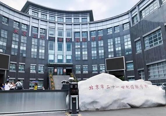 溫江首所國際學(xué)校今年9月開學(xué)   今年招收小一二、初一和高一學(xué)生