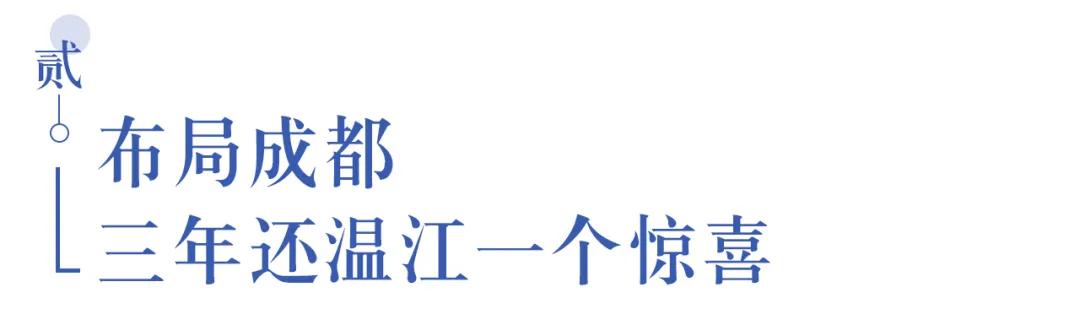溫江首所國際學(xué)校今年9月開學(xué)   今年招收小一二、初一和高一學(xué)生