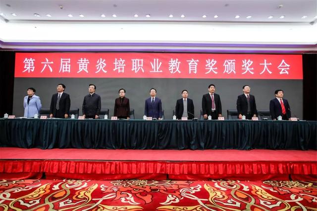 黃炎培職業(yè)教育獎揭曉，向獲獎?wù)咦ＹR！
