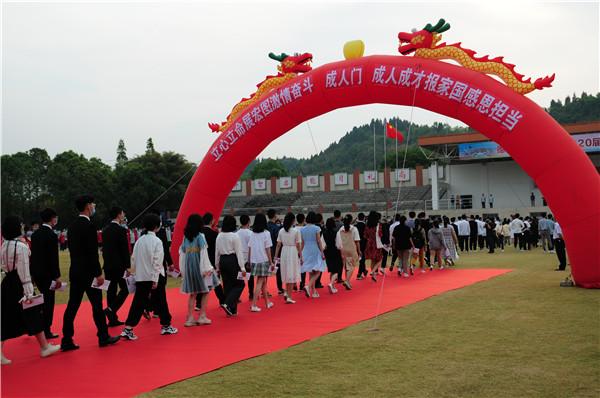 德外學(xué)子成人禮：今天起，我把責(zé)任扛在肩上