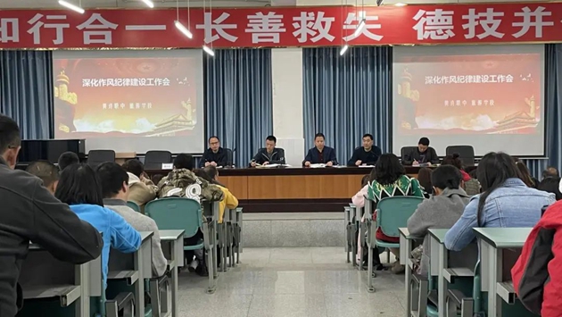 黃許職中、旅游學(xué)校召開“深化作風(fēng)紀律建設(shè)”工作部署會_副本.jpg