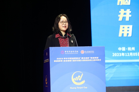 浙江財(cái)經(jīng)大學(xué)副校長、浙江省中華職教社副主任鄭亞莉主持閉幕式.png