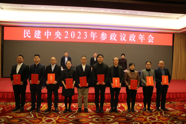 王家福、周國清、鄒勝榮獲“民建中央2023年參政議政工作先進個人”。.png