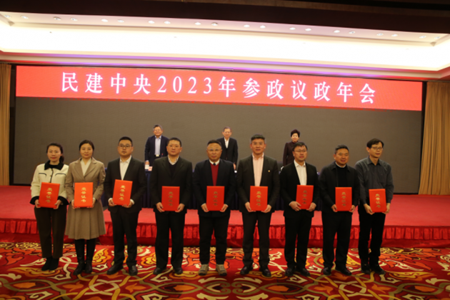 民建省委會參政議政處處長龐偉忱榮獲“民建中央2023年參政議政先進工作者”和“民建中央2023年度反映社情民意信息工作先進工作者”。.png