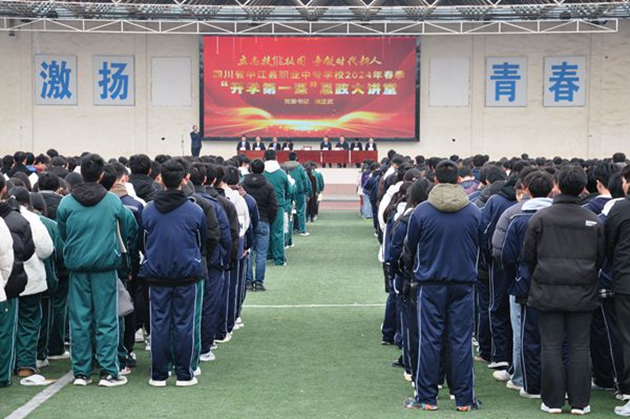 相約在春天，啟航新征程——學(xué)校舉行2024年春季開學(xué)典禮.jpg