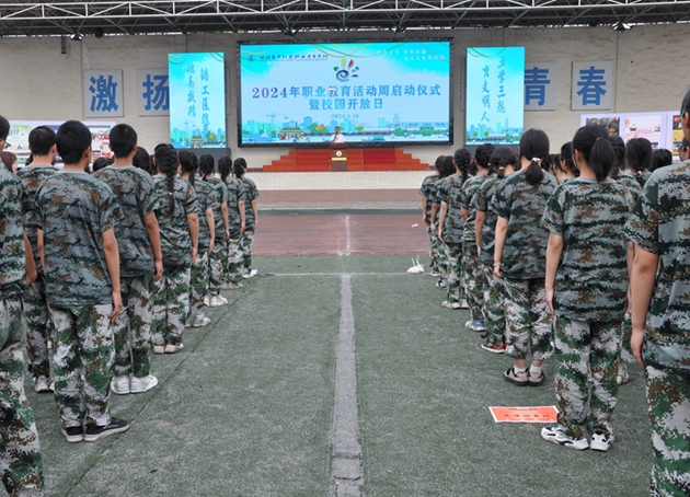 展職教風(fēng)采，促家校共育 ——中江職中開展職業(yè)教育活動(dòng)周暨校園開放日活動(dòng).jpg