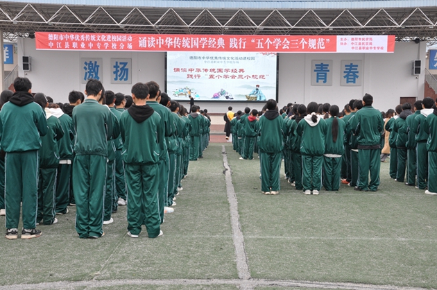 誦讀中華傳統(tǒng)國學經(jīng)典，踐行“五個學會三個規(guī)范”1.jpg